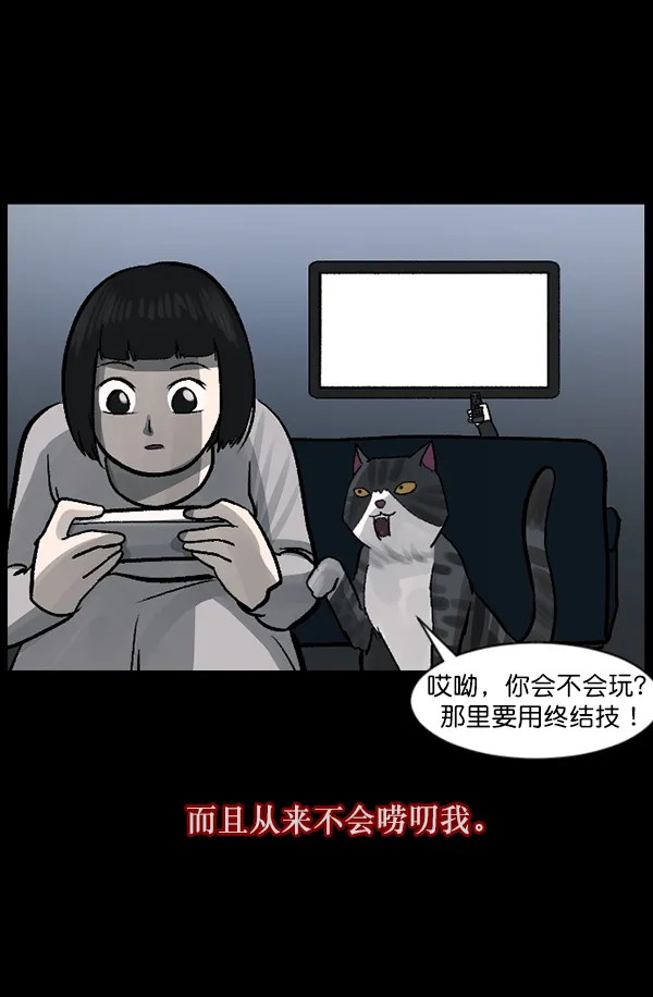 [第115话] 玩偶3（上） 第35页