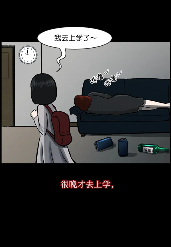 [第115话] 玩偶3（上） 第39页