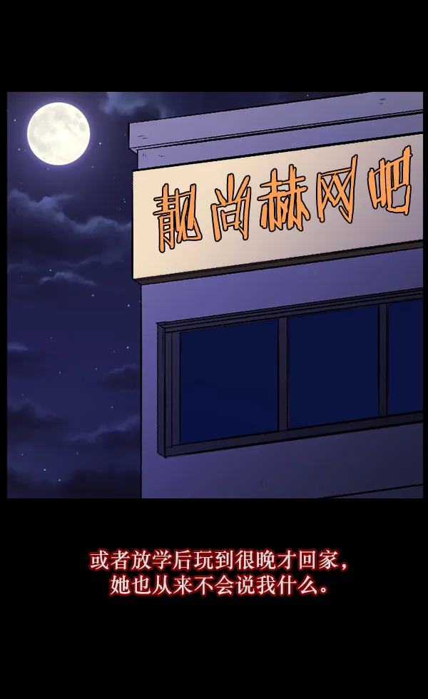 [第115话] 玩偶3（上） 第40页