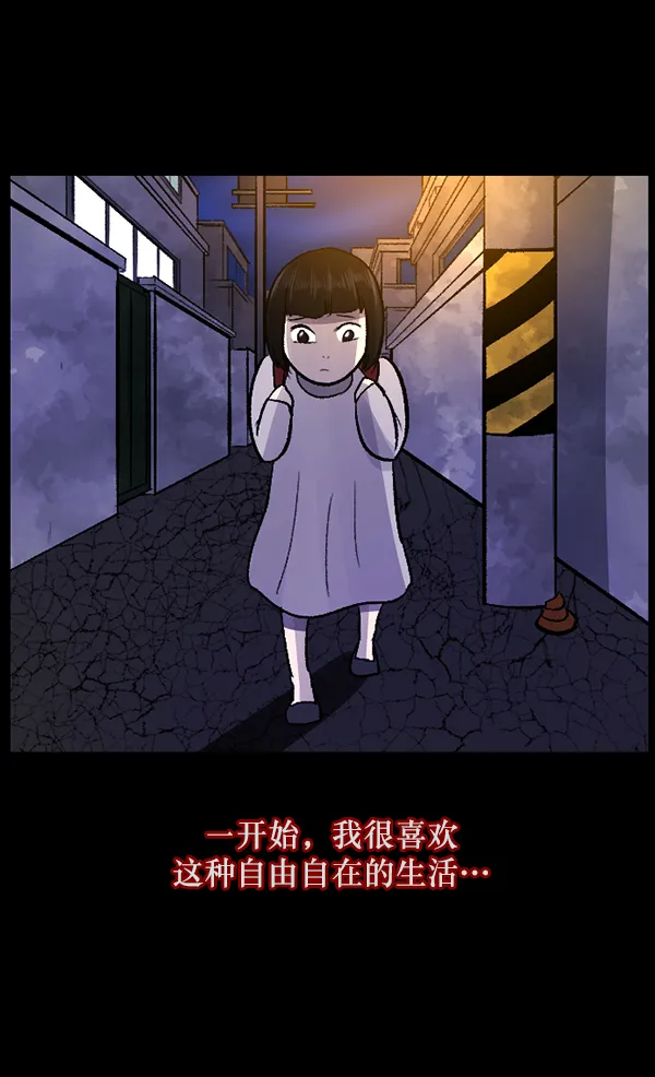 [第115话] 玩偶3（上） 第41页