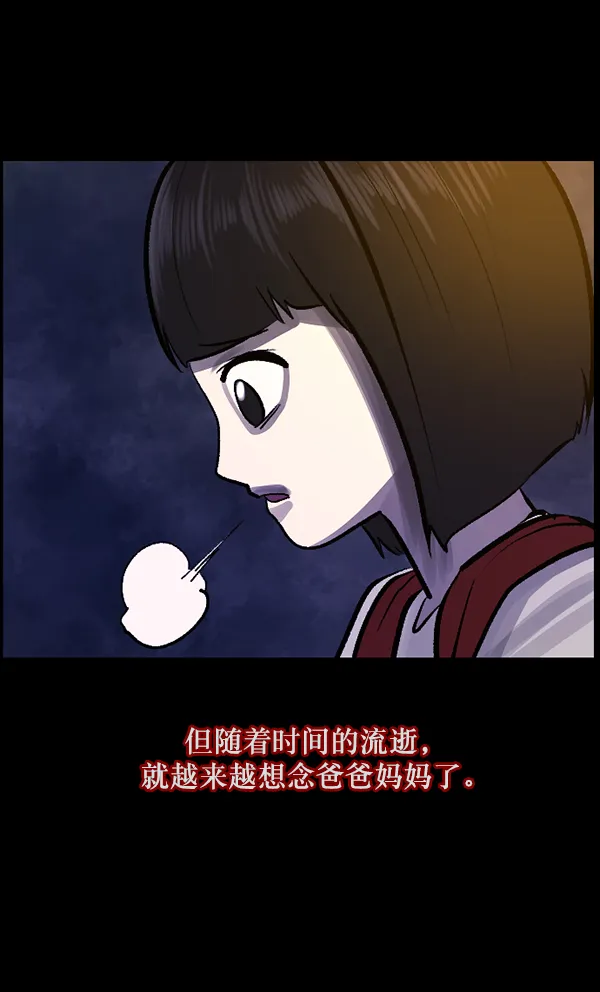 [第115话] 玩偶3（上） 第42页