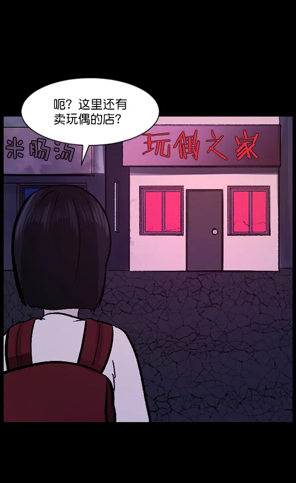 [第115话] 玩偶3（上） 第43页
