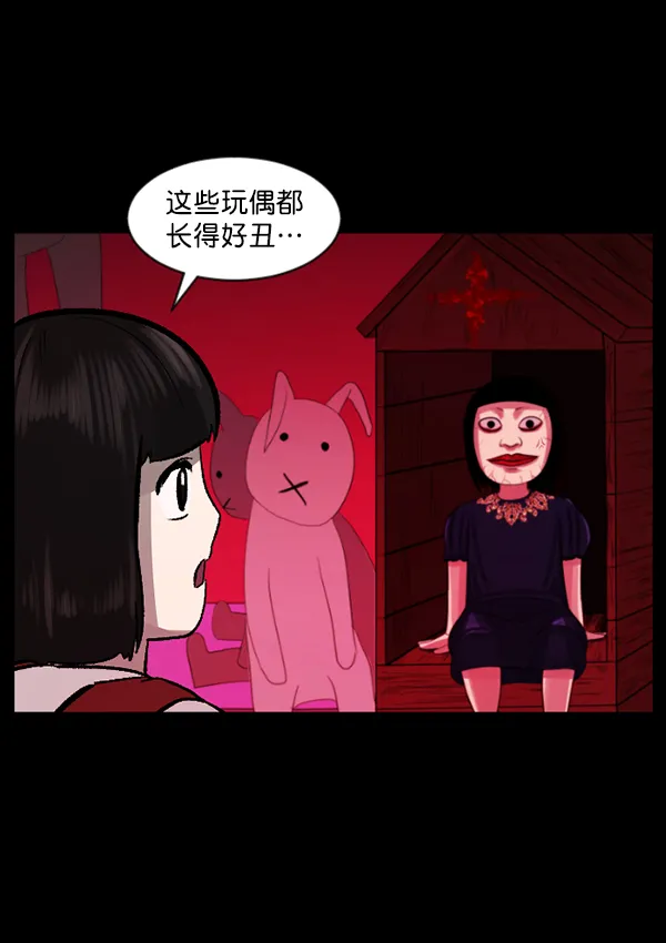 [第115话] 玩偶3（上） 第48页