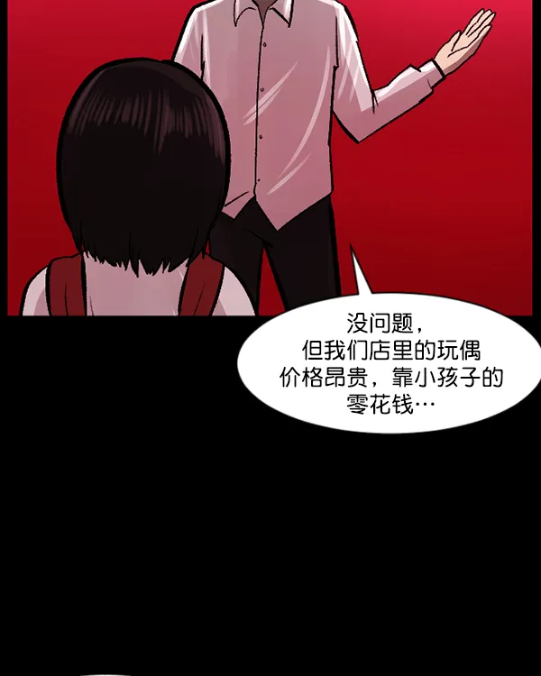 [第115话] 玩偶3（上） 第53页