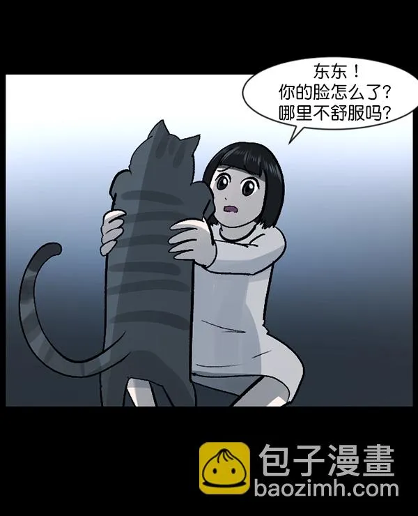 [第115话] 玩偶3（上） 第57页