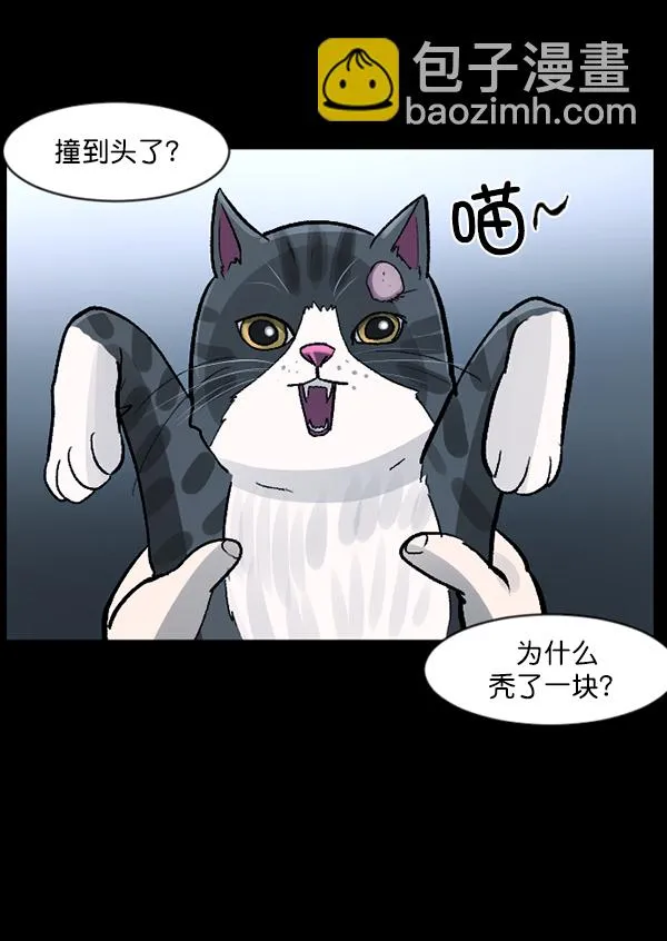 [第115话] 玩偶3（上） 第58页