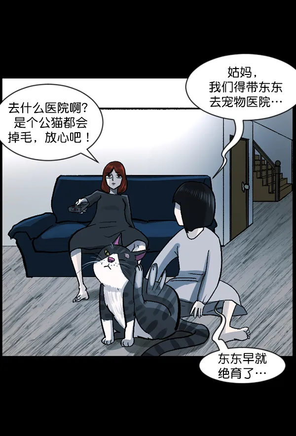 [第115话] 玩偶3（上） 第59页