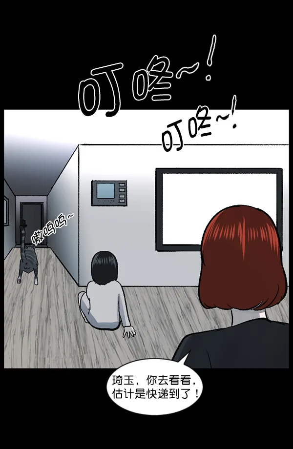 [第115话] 玩偶3（上） 第60页