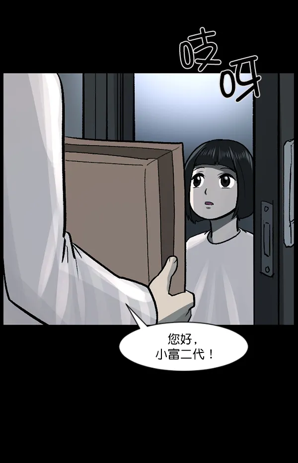 [第115话] 玩偶3（上） 第62页