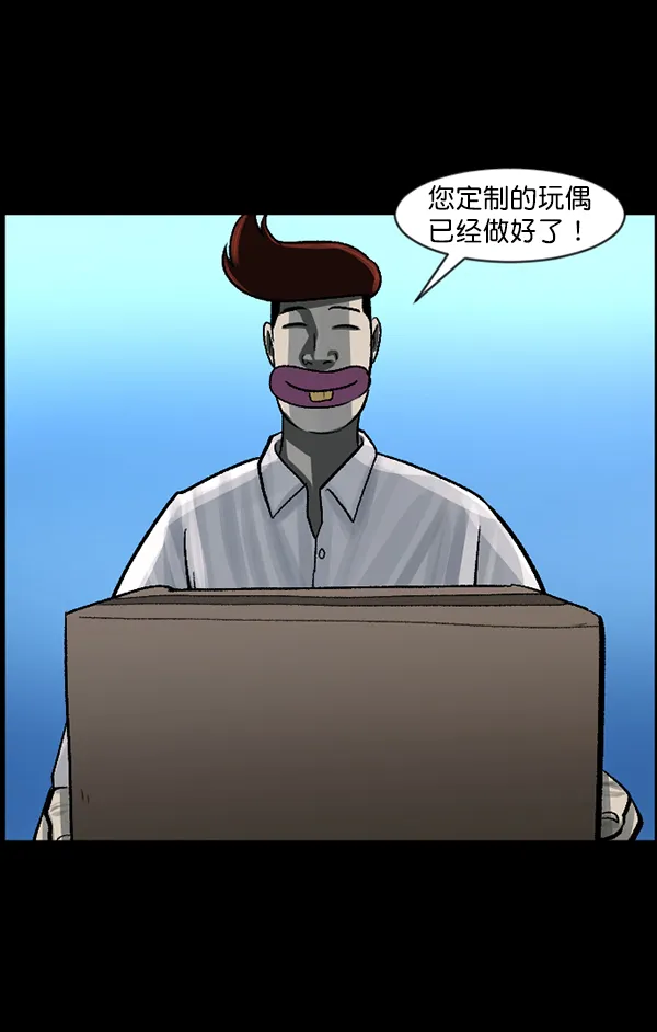 [第115话] 玩偶3（上） 第63页