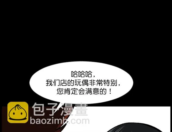 [第115话] 玩偶3（上） 第65页