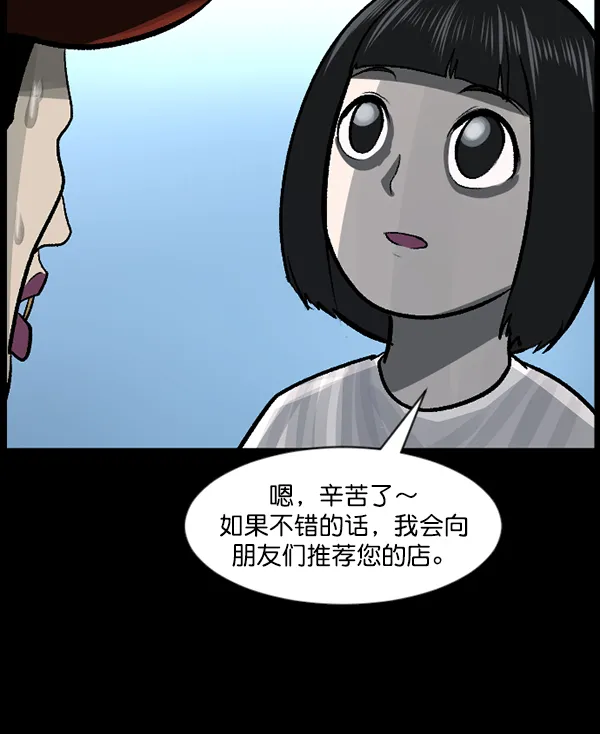 [第115话] 玩偶3（上） 第66页
