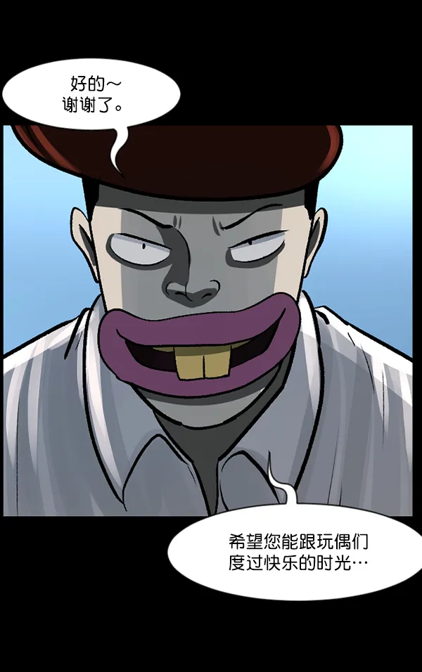 [第115话] 玩偶3（上） 第67页