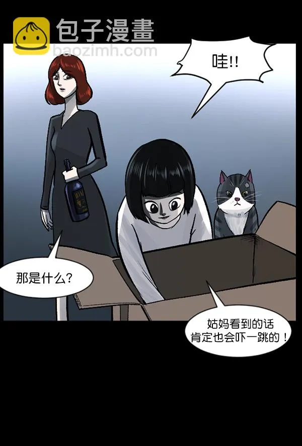 [第115话] 玩偶3（上） 第69页