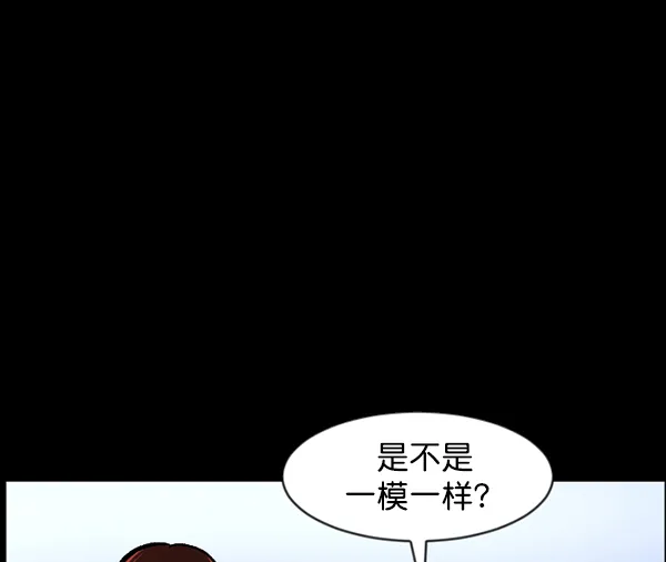 [第115话] 玩偶3（上） 第71页