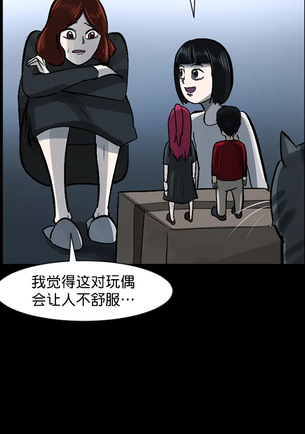 [第115话] 玩偶3（上） 第72页