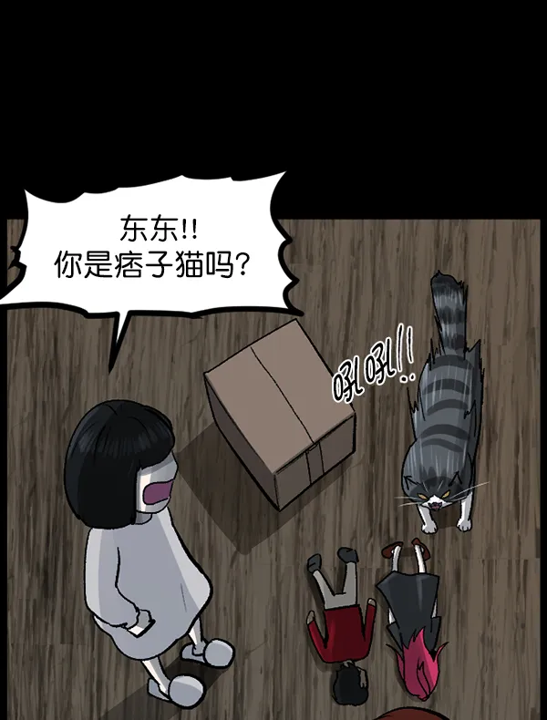 [第115话] 玩偶3（上） 第76页