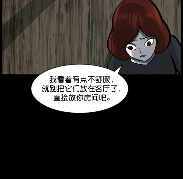 [第115话] 玩偶3（上） 第77页