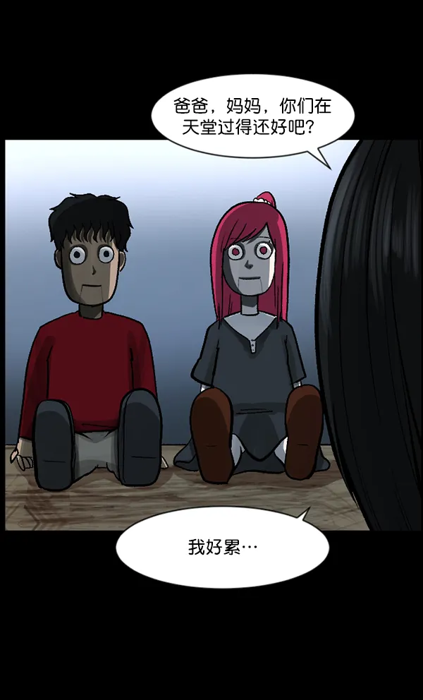 [第115话] 玩偶3（上） 第81页