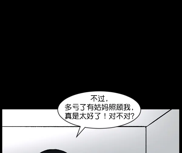 [第115话] 玩偶3（上） 第82页