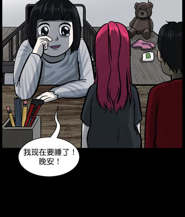 [第115话] 玩偶3（上） 第83页
