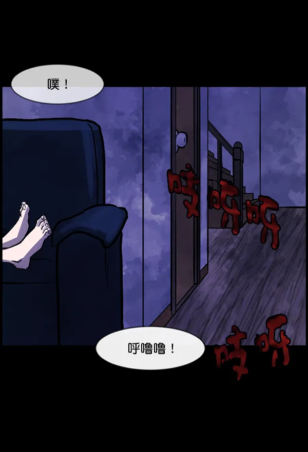 [第115话] 玩偶3（上） 第94页