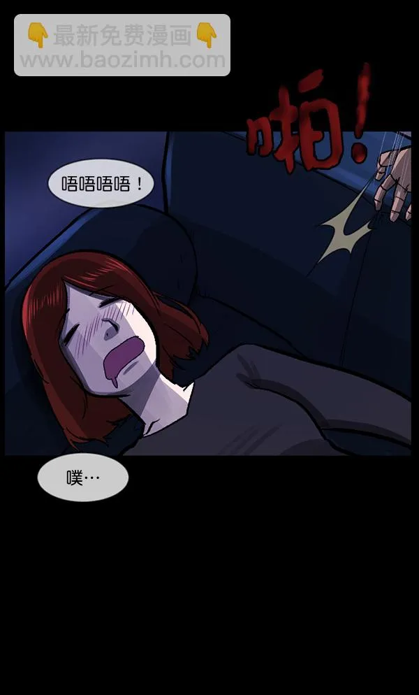 [第115话] 玩偶3（上） 第96页