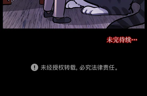 [第115话] 玩偶3（上） 第113页