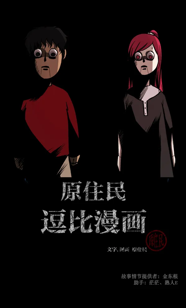 [第116话] 玩偶3（中） 第2页