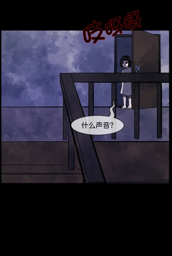 [第116话] 玩偶3（中） 第4页