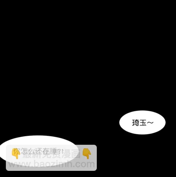[第116话] 玩偶3（中） 第14页