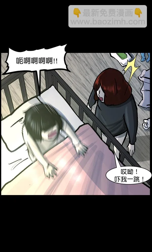 [第116话] 玩偶3（中） 第16页