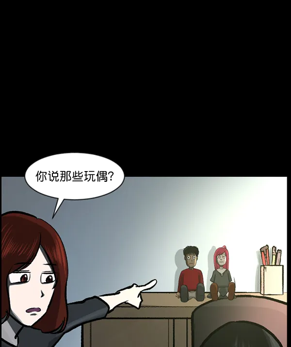 [第116话] 玩偶3（中） 第18页