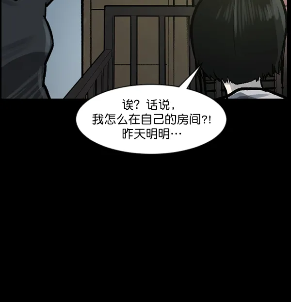 [第116话] 玩偶3（中） 第19页