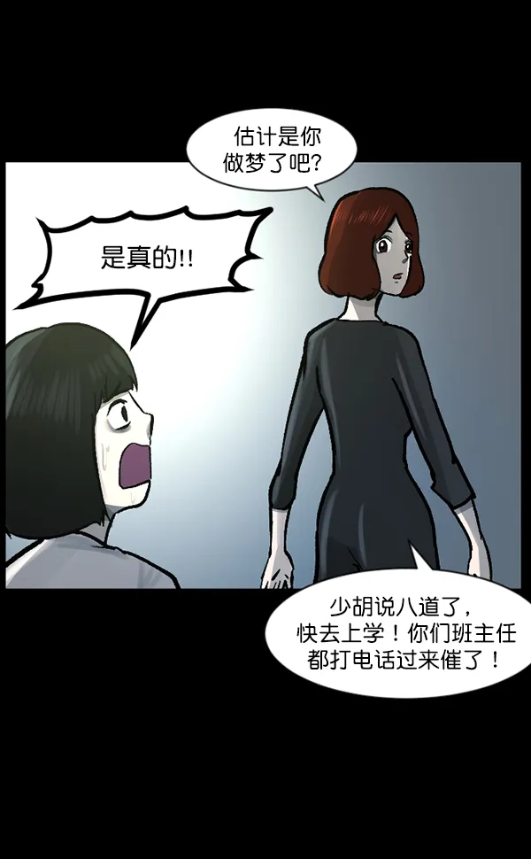[第116话] 玩偶3（中） 第20页