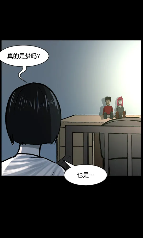 [第116话] 玩偶3（中） 第21页