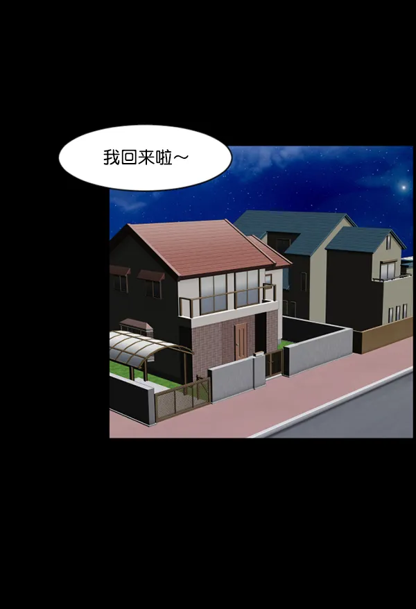 [第116话] 玩偶3（中） 第28页