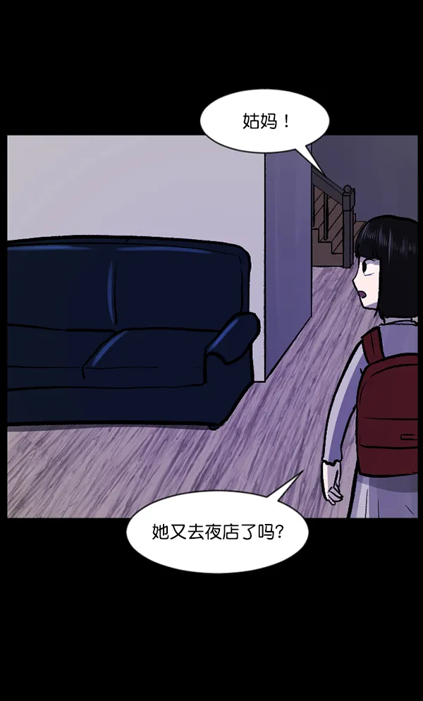 [第116话] 玩偶3（中） 第29页