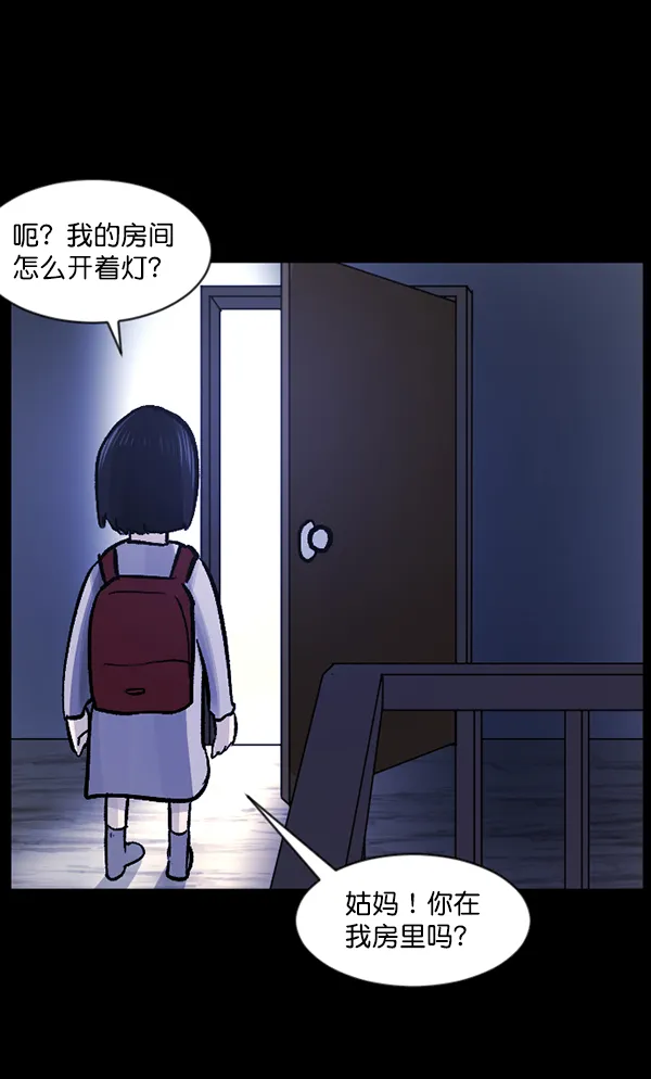 [第116话] 玩偶3（中） 第30页