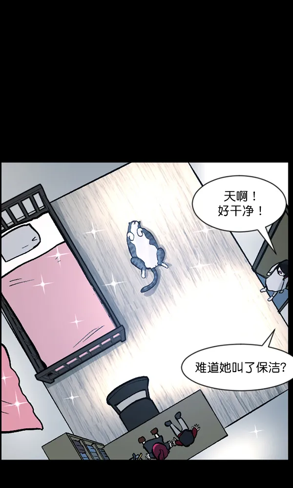 [第116话] 玩偶3（中） 第32页