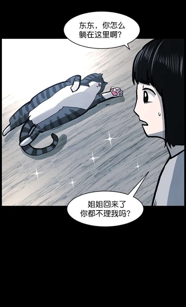 [第116话] 玩偶3（中） 第34页