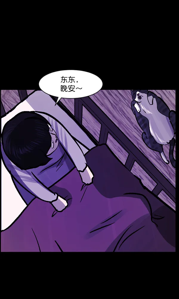 [第116话] 玩偶3（中） 第35页