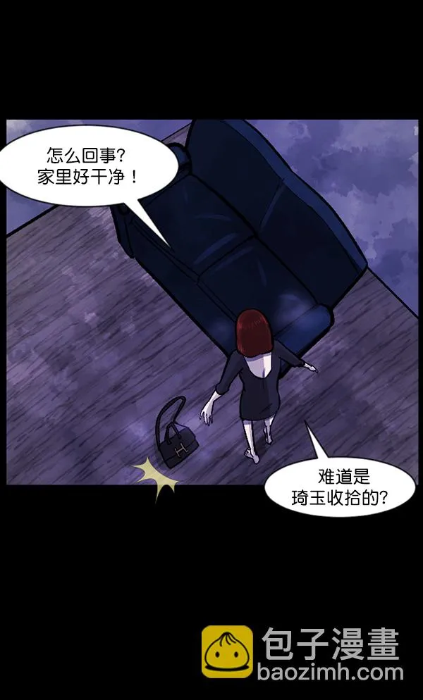 [第116话] 玩偶3（中） 第43页