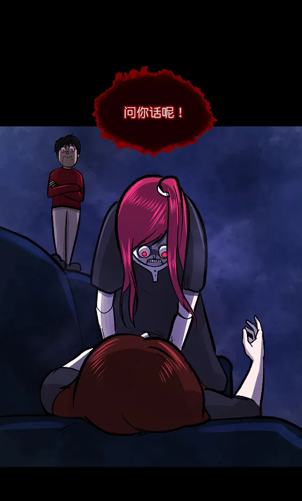 [第116话] 玩偶3（中） 第49页