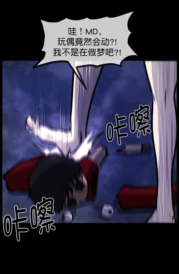 [第116话] 玩偶3（中） 第61页