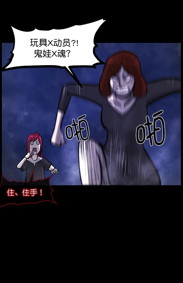 [第116话] 玩偶3（中） 第62页