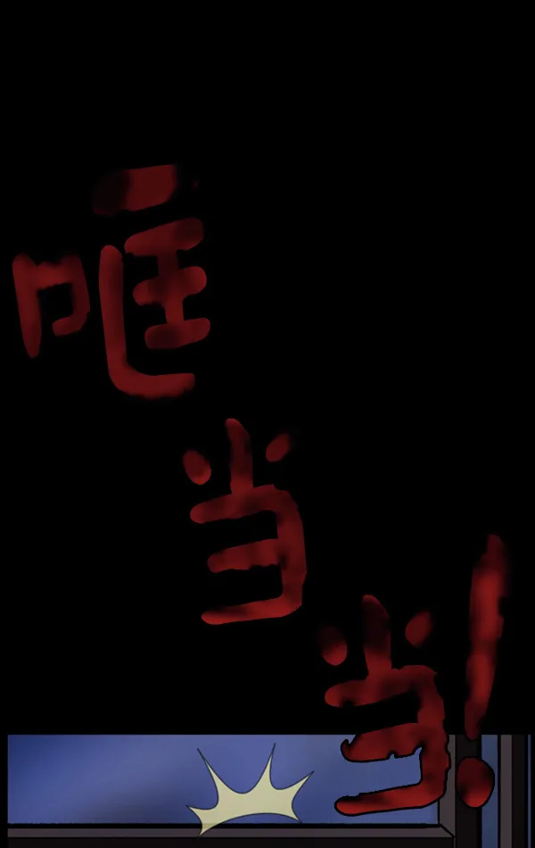 [第116话] 玩偶3（中） 第66页