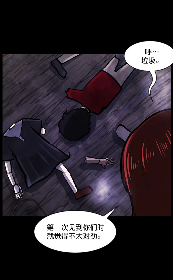 [第116话] 玩偶3（中） 第68页