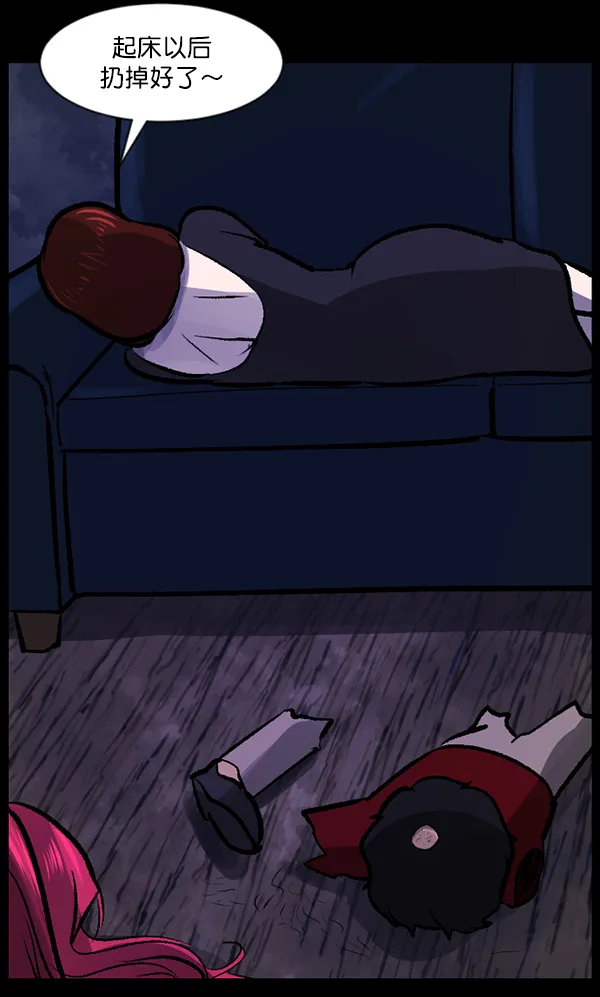 [第116话] 玩偶3（中） 第70页