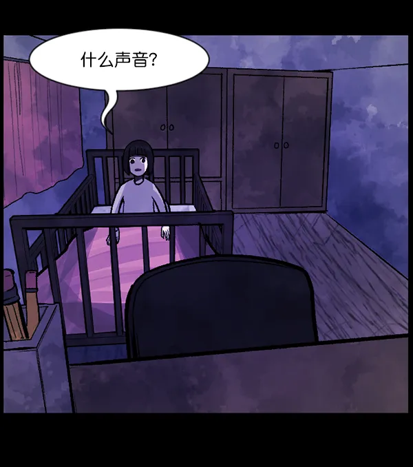 [第116话] 玩偶3（中） 第72页